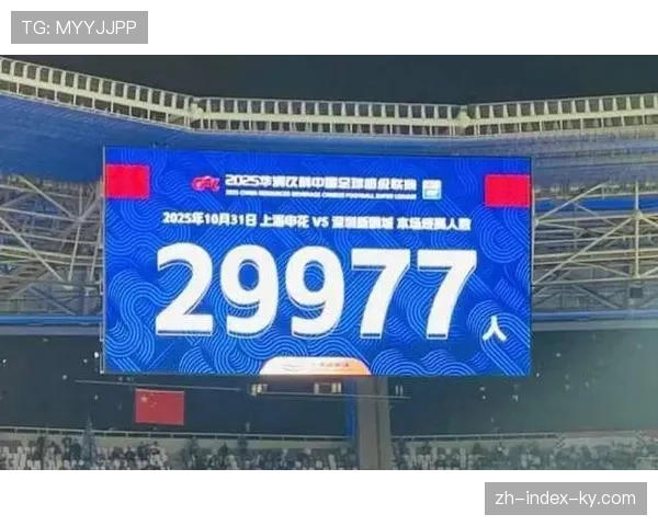 单轮总上座人数创历史新高 二十八万观众见证中超回暖